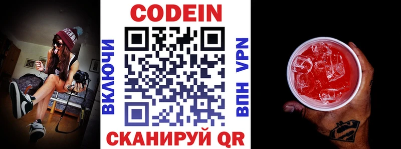 купить   Снежногорск  Codein Purple Drank 